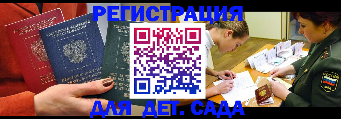 временная регистрация госуслуги в Сухиничи