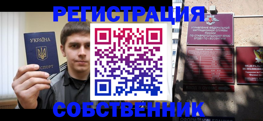 купить прописку в Сухиничи