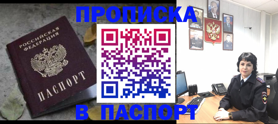 временная регистрация купить в Сухиничи